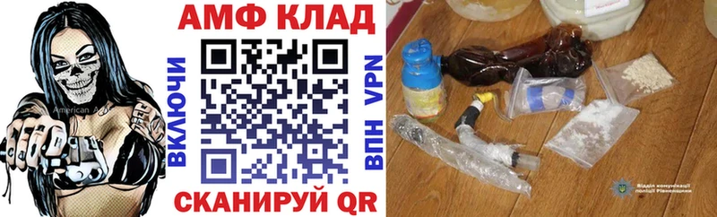 Амфетамин Розовый  Грайворон 