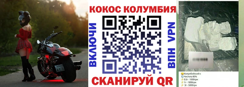 как найти закладки  Грайворон  КОКАИН 99% 