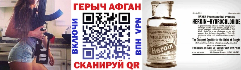 цена наркотик  Грайворон  Героин белый 