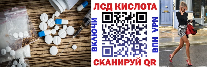 ЛСД экстази кислота  Грайворон 
